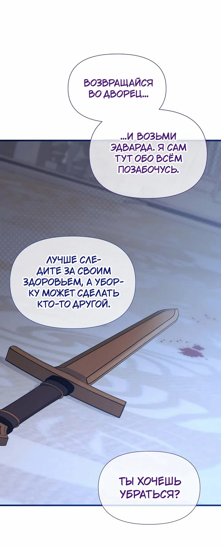Манга 0 и 1 - Глава 36 Страница 38