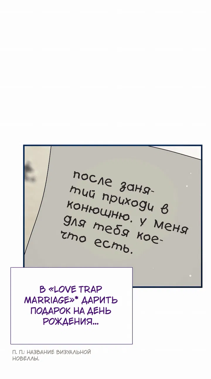Манга 0 и 1 - Глава 35 Страница 26