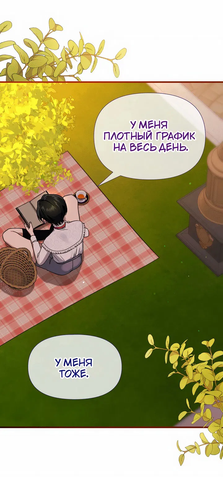 Манга 0 и 1 - Глава 35 Страница 41