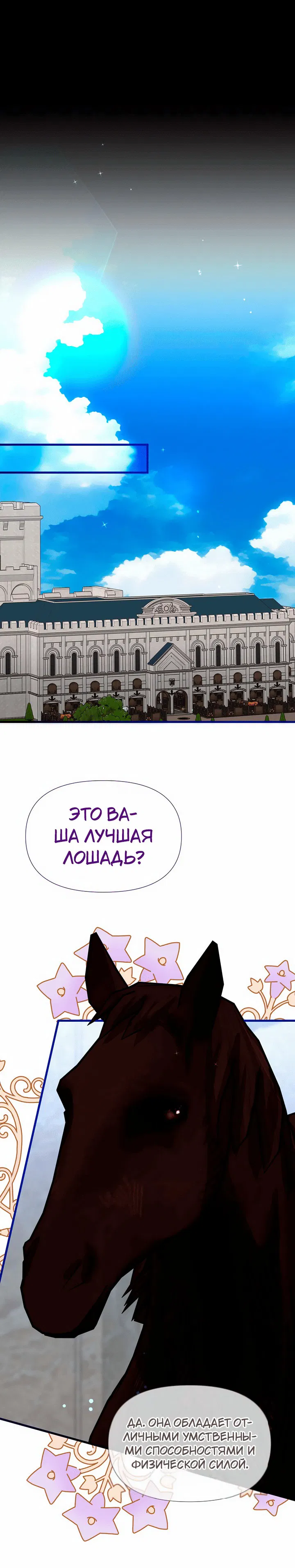 Манга 0 и 1 - Глава 35 Страница 14