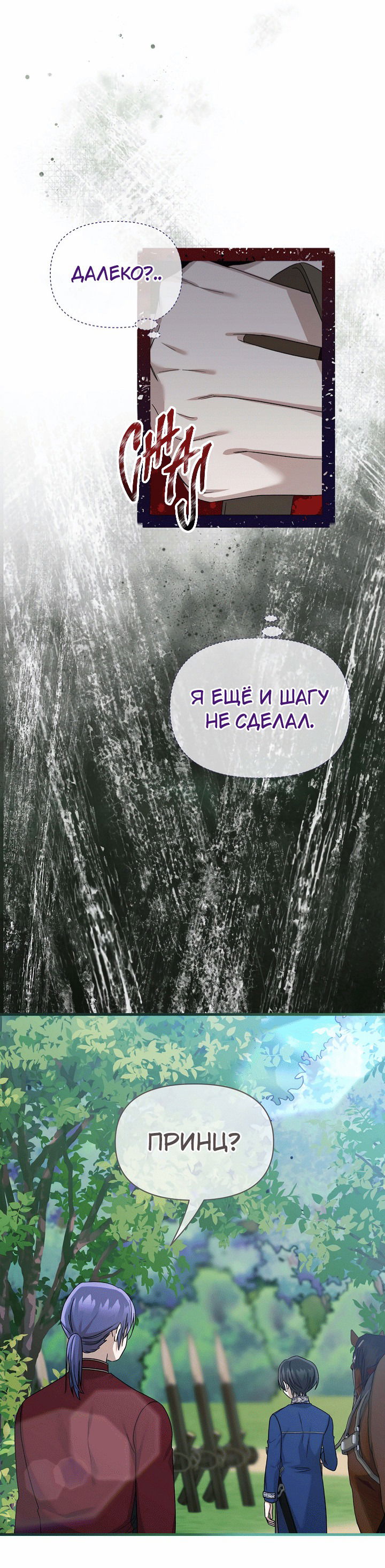 Манга 0 и 1 - Глава 38 Страница 40