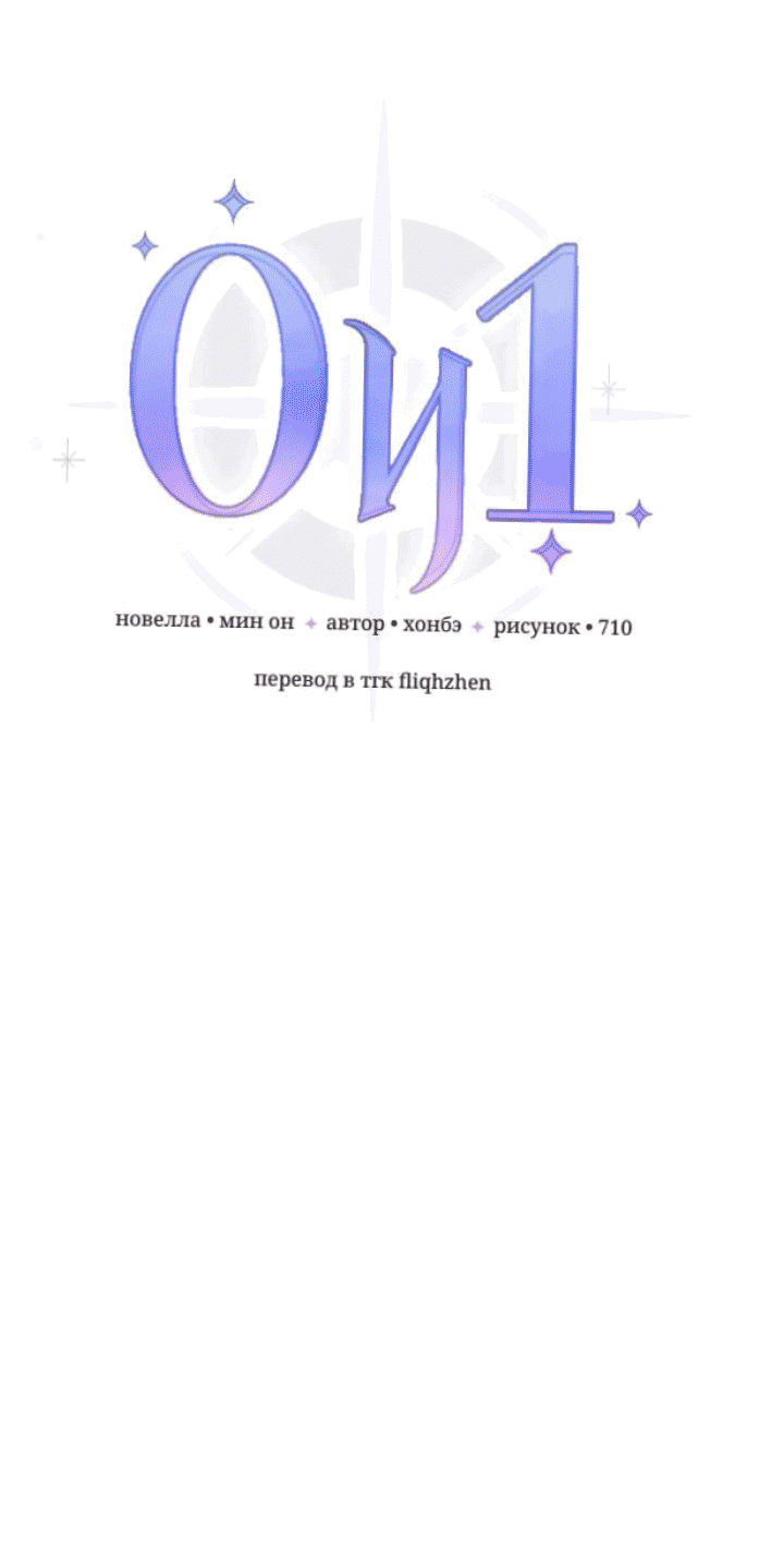 Манга 0 и 1 - Глава 38 Страница 13