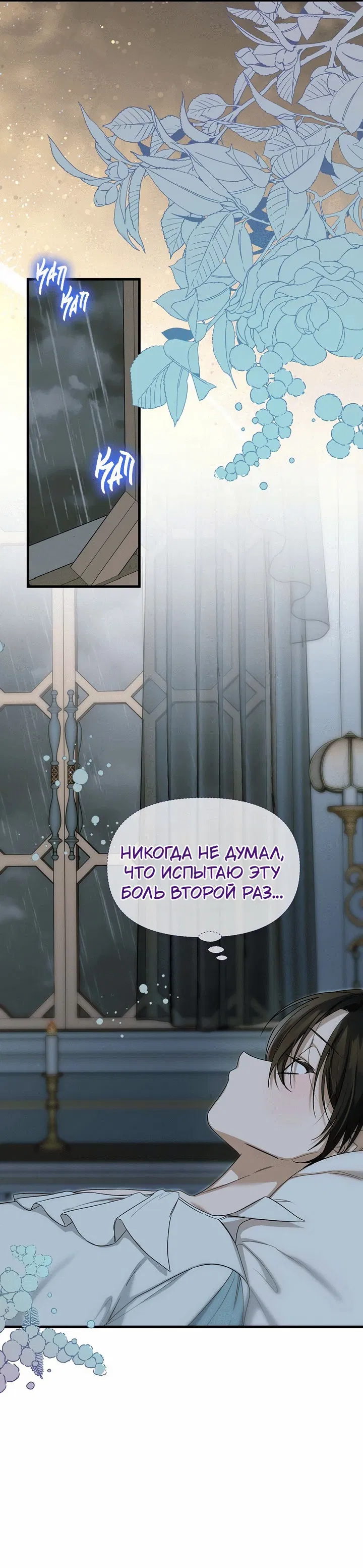 Манга 0 и 1 - Глава 37 Страница 24