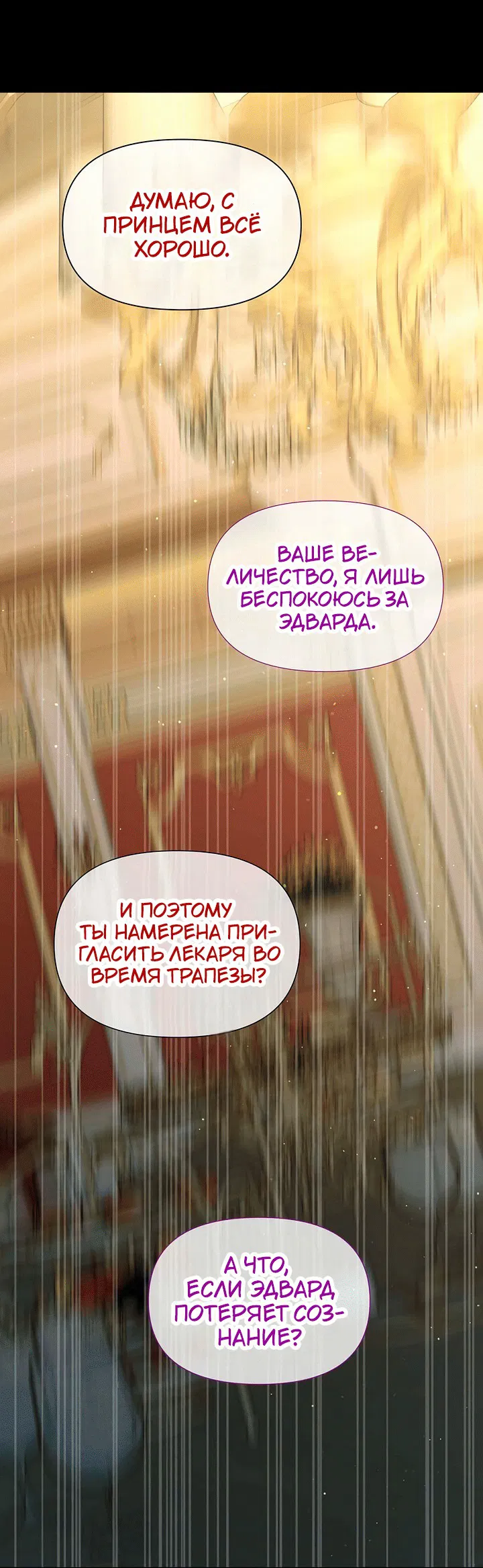 Манга 0 и 1 - Глава 37 Страница 44