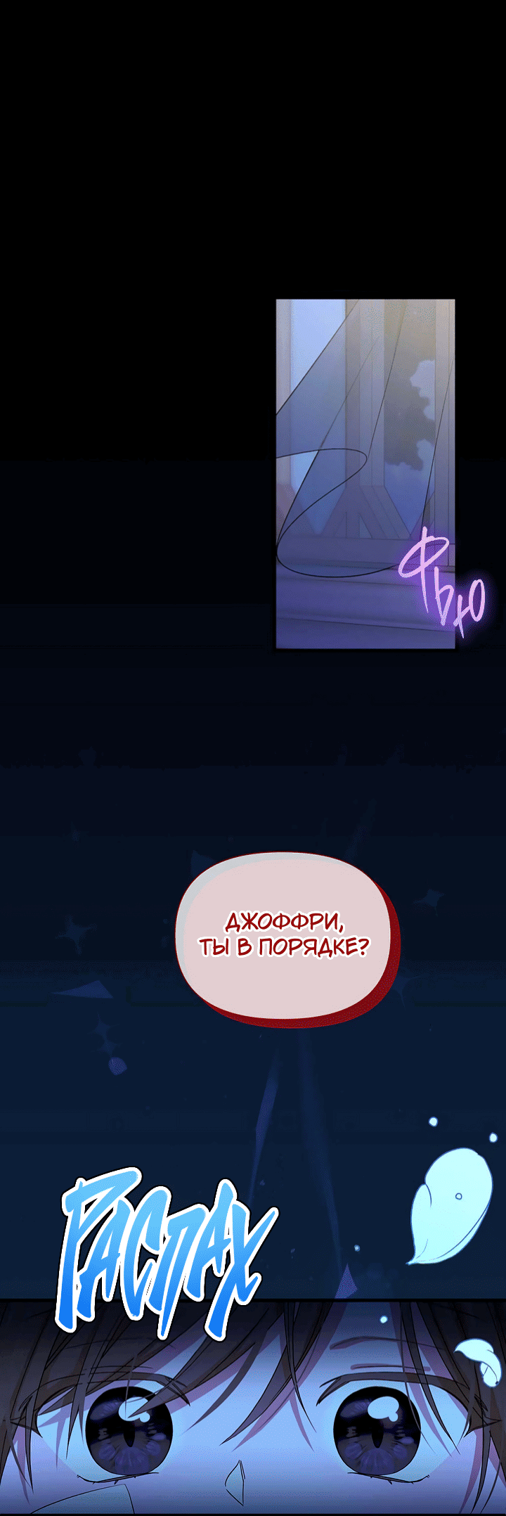 Манга 0 и 1 - Глава 37 Страница 9