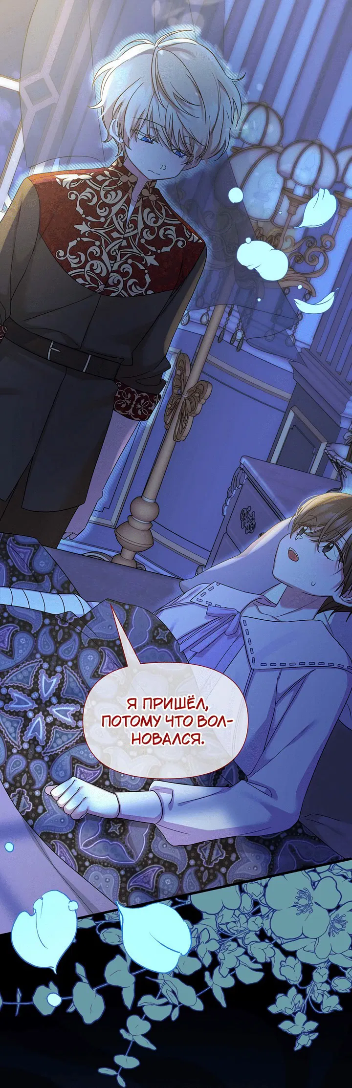 Манга 0 и 1 - Глава 37 Страница 11