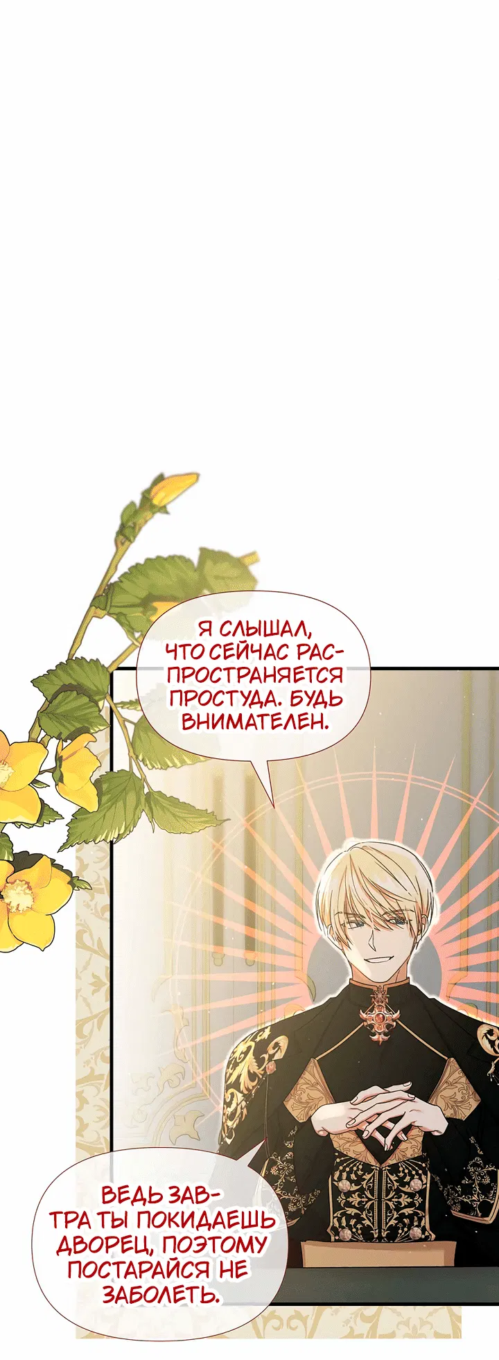 Манга 0 и 1 - Глава 37 Страница 38