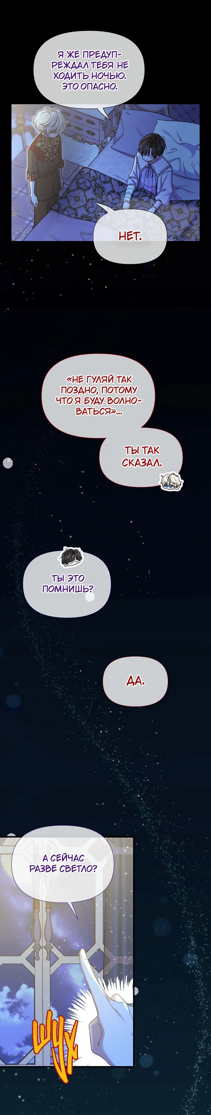 Манга 0 и 1 - Глава 37 Страница 13