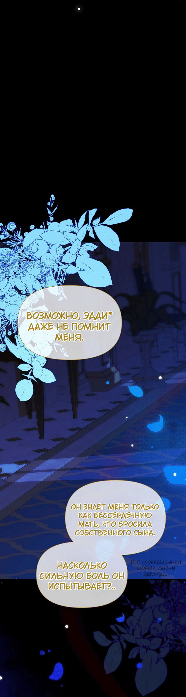 Манга 0 и 1 - Глава 39 Страница 11