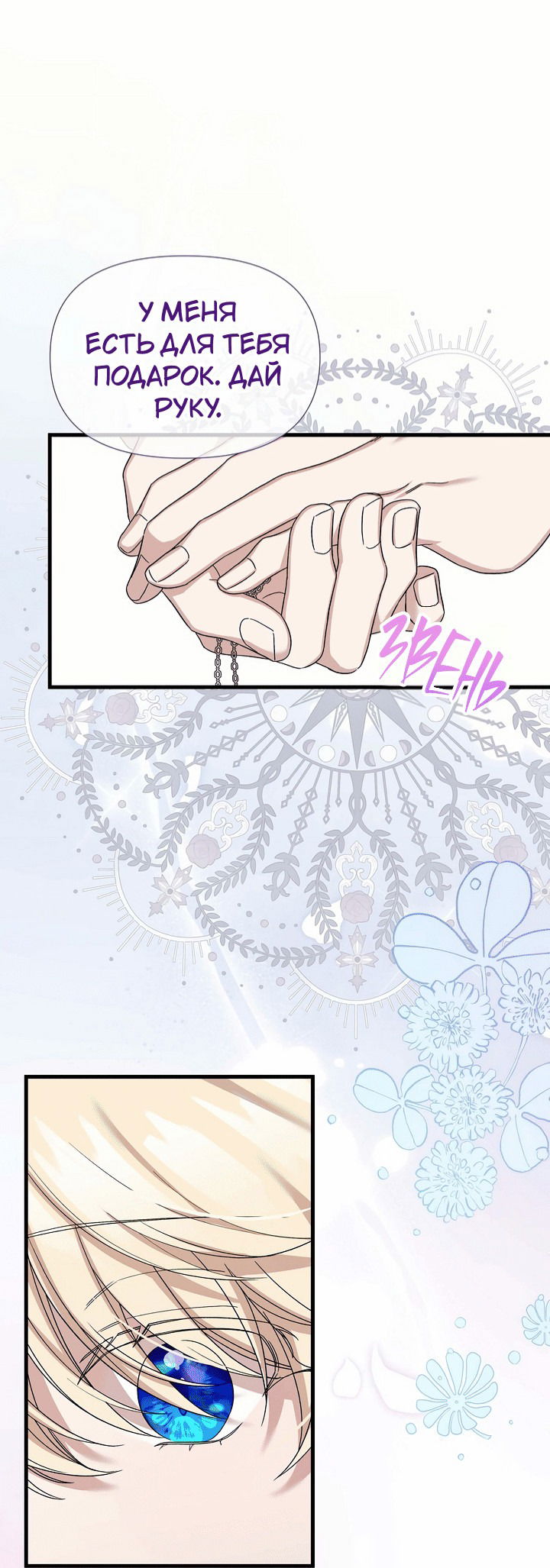 Манга 0 и 1 - Глава 39 Страница 45