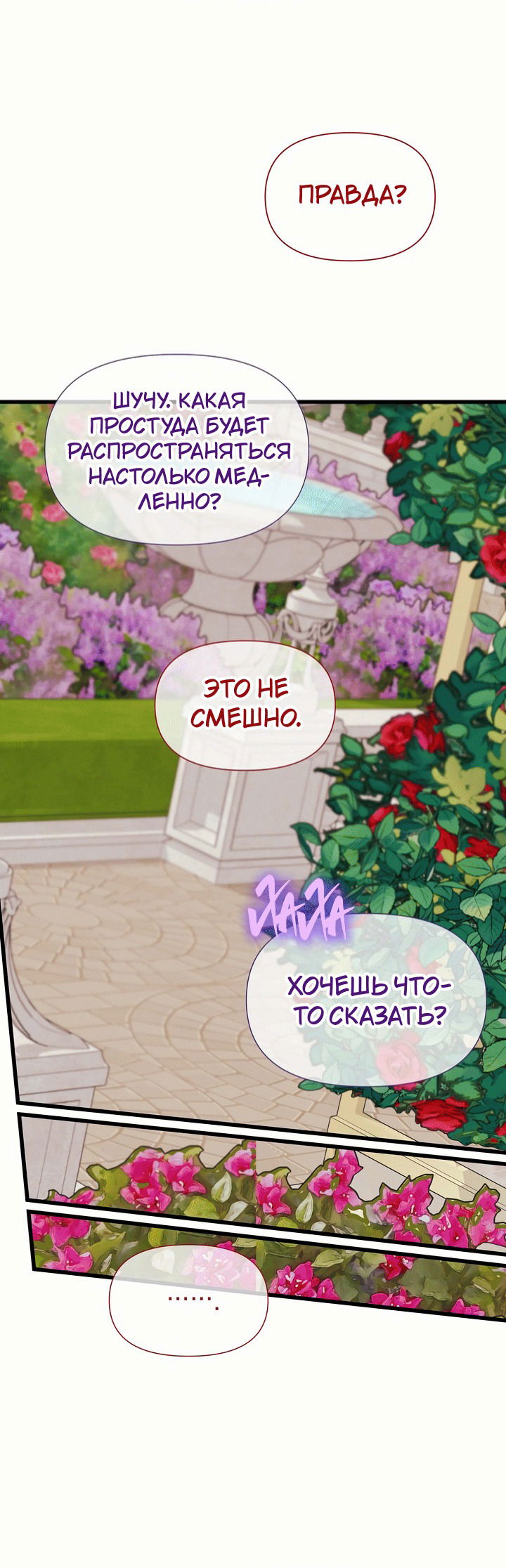 Манга 0 и 1 - Глава 39 Страница 42