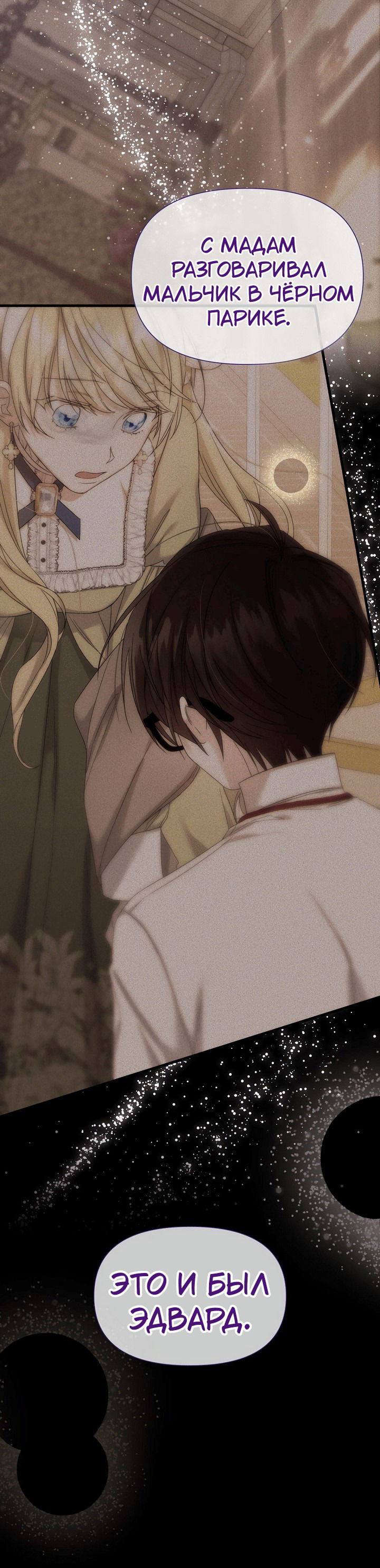 Манга 0 и 1 - Глава 39 Страница 14