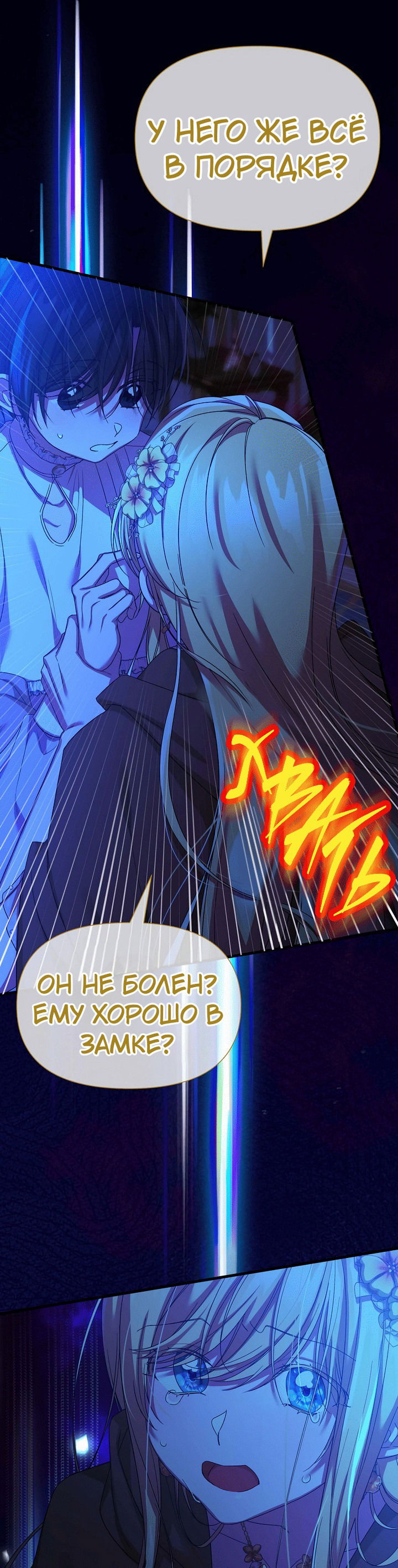 Манга 0 и 1 - Глава 39 Страница 7