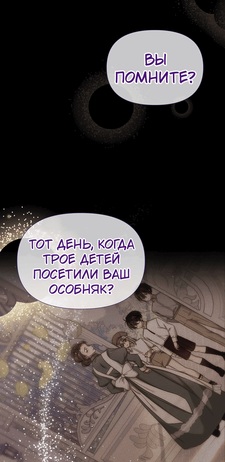 Манга 0 и 1 - Глава 39 Страница 13