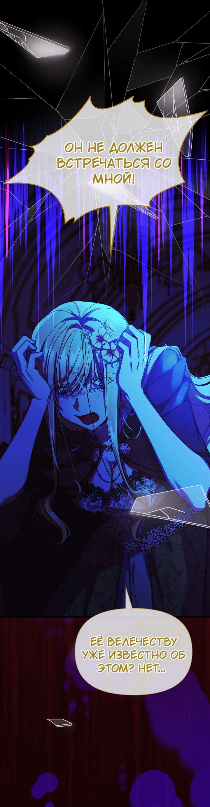 Манга 0 и 1 - Глава 39 Страница 17