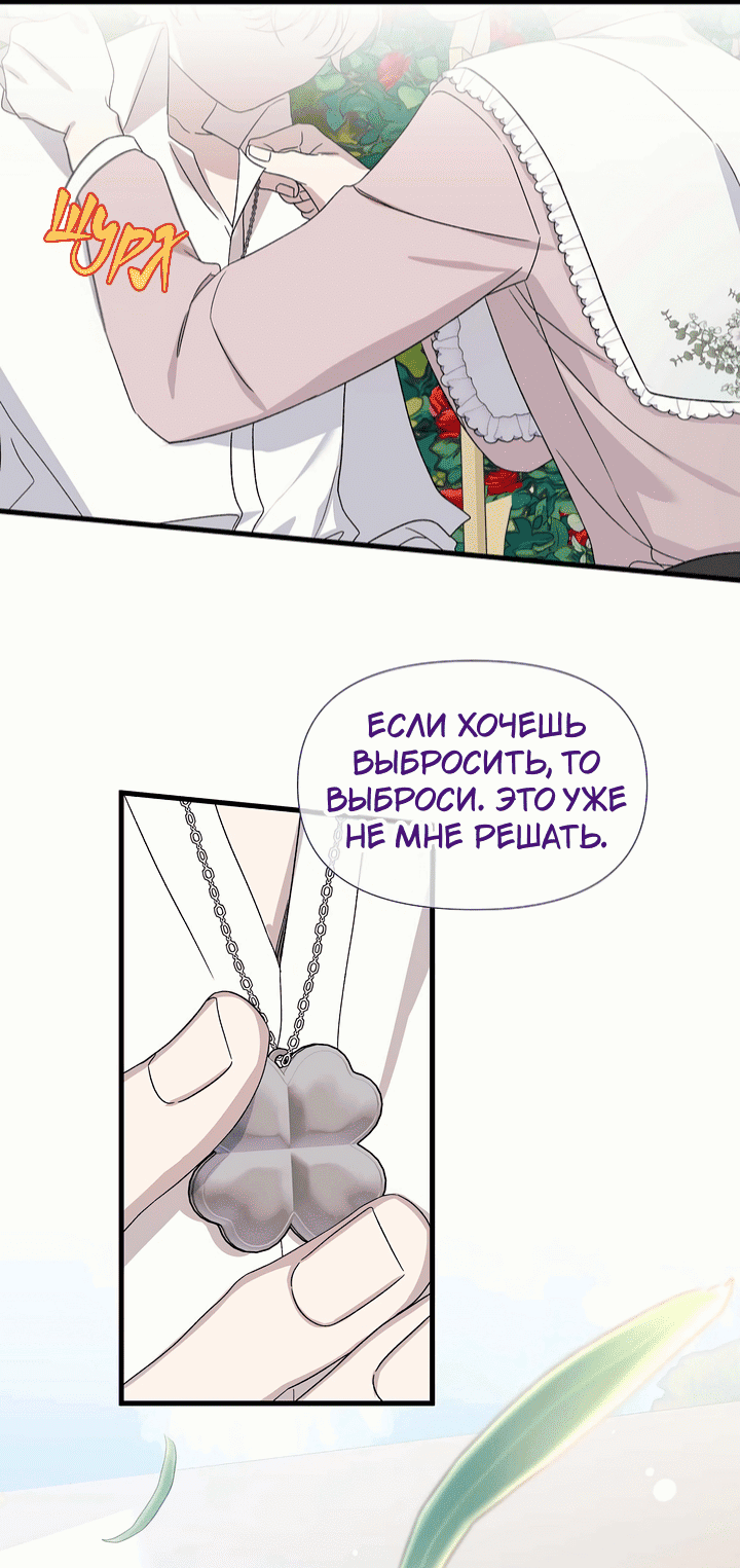 Манга 0 и 1 - Глава 39 Страница 52