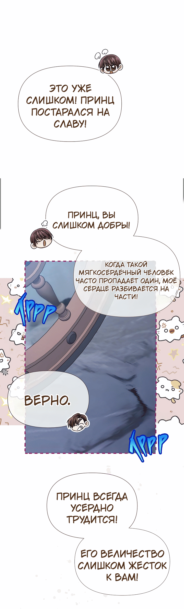 Манга 0 и 1 - Глава 39 Страница 35