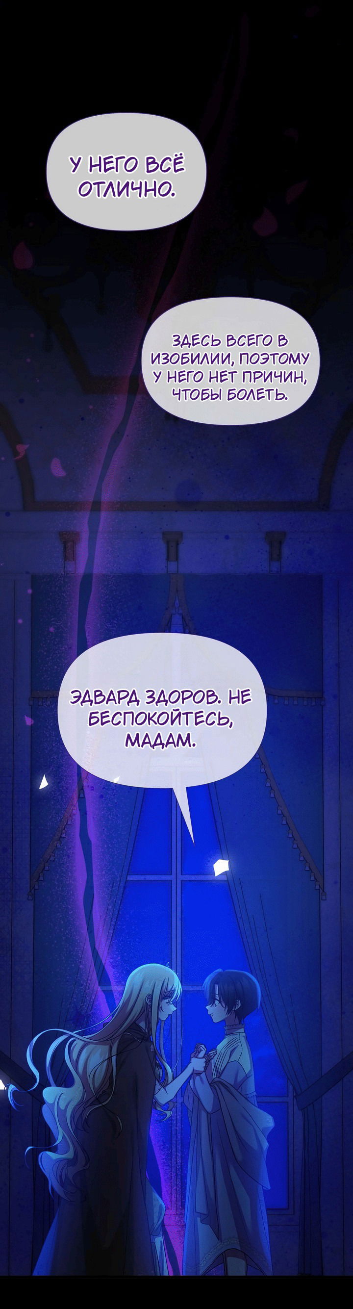 Манга 0 и 1 - Глава 39 Страница 9