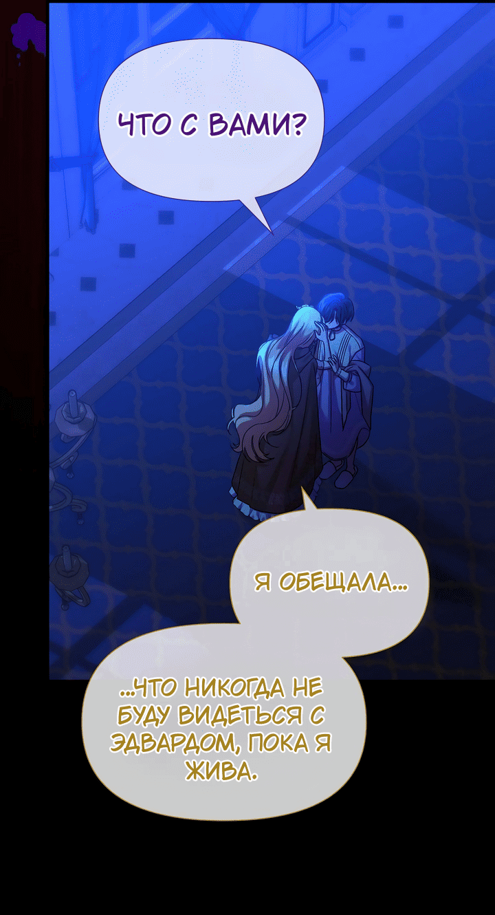Манга 0 и 1 - Глава 39 Страница 18