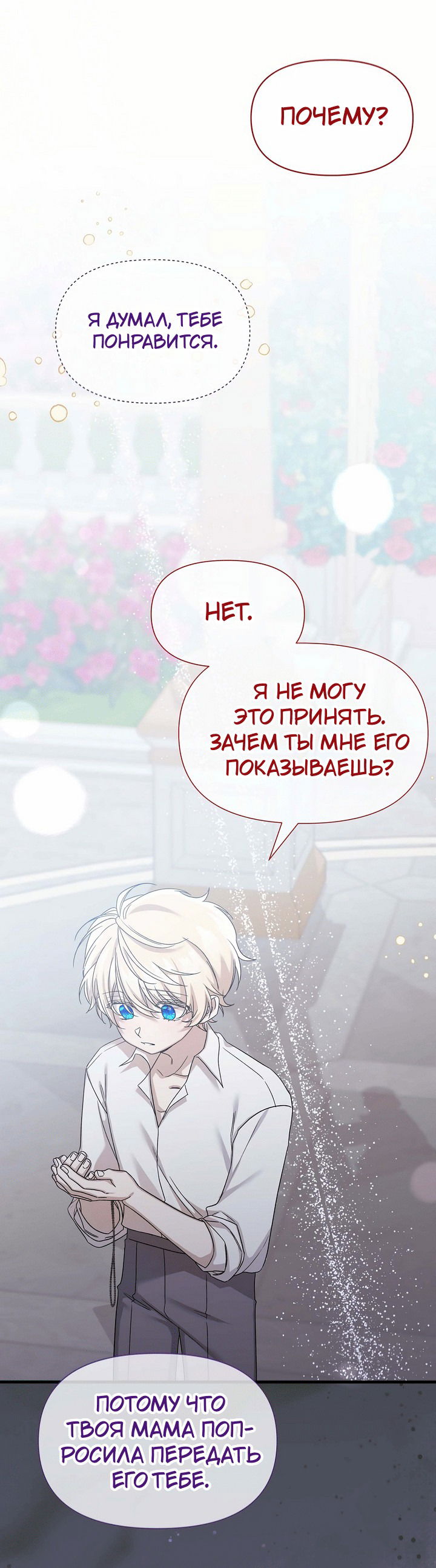 Манга 0 и 1 - Глава 39 Страница 48