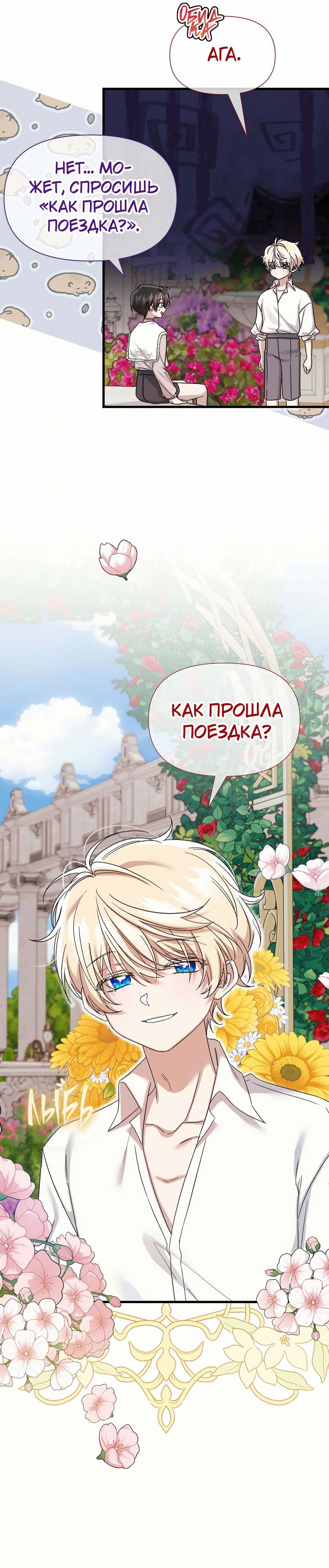 Манга 0 и 1 - Глава 39 Страница 44