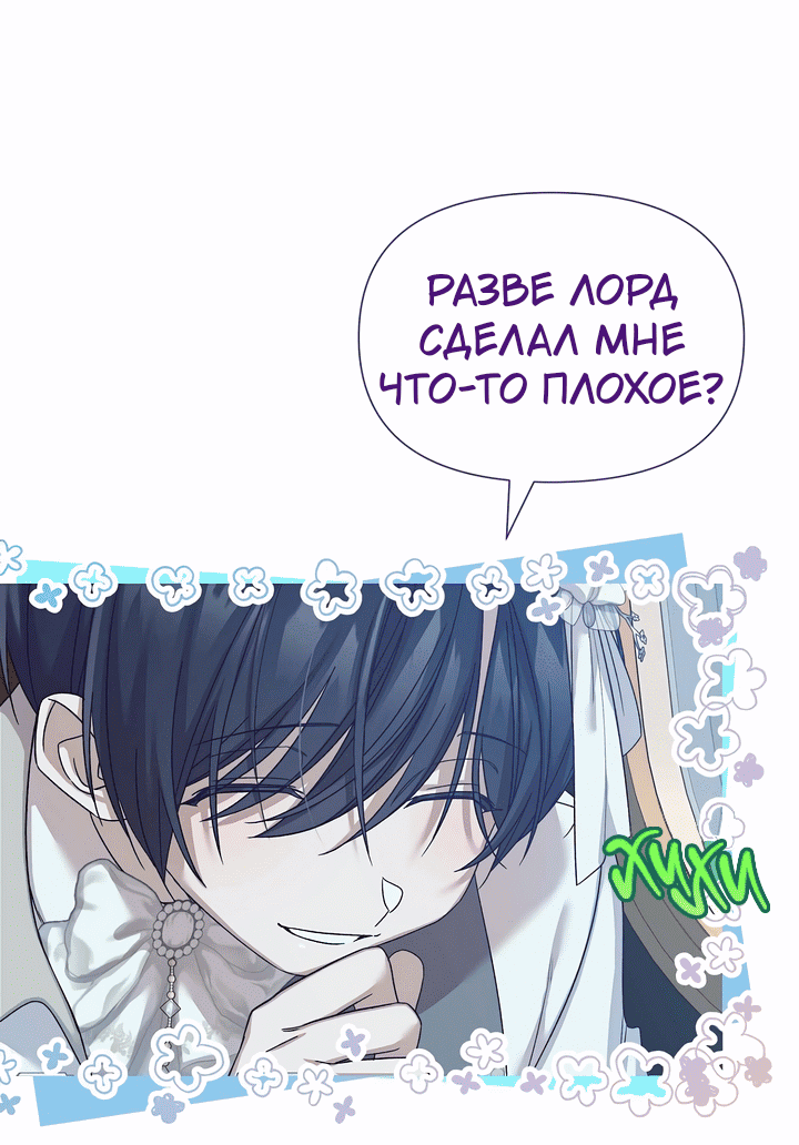 Манга 0 и 1 - Глава 39 Страница 34