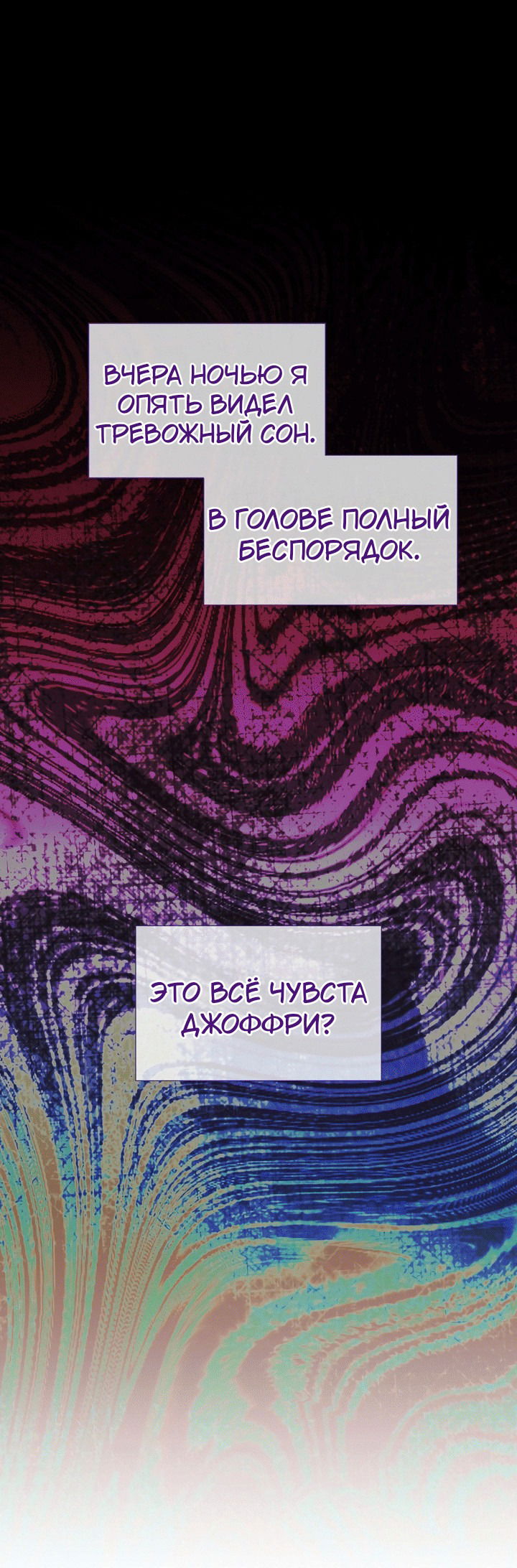 Манга 0 и 1 - Глава 39 Страница 39