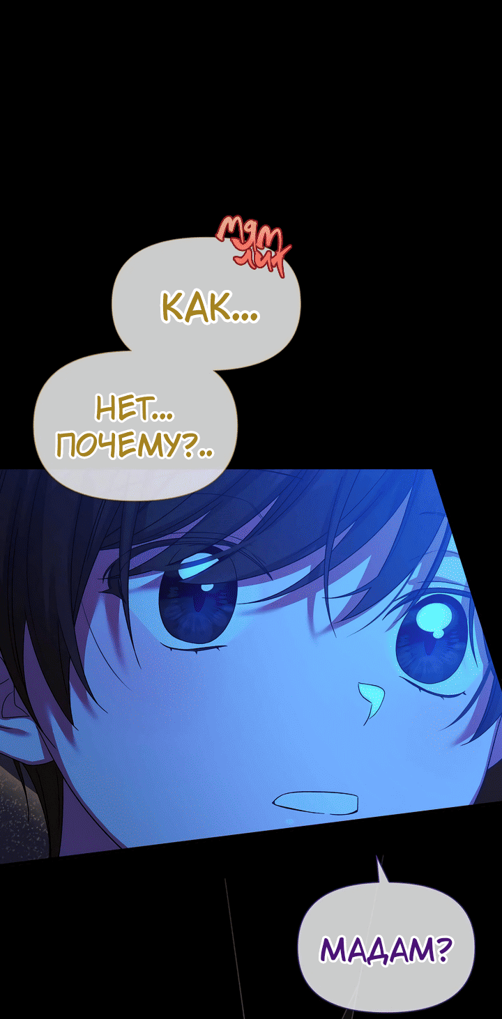 Манга 0 и 1 - Глава 39 Страница 16