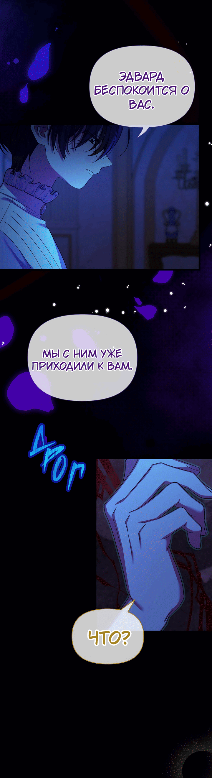 Манга 0 и 1 - Глава 39 Страница 12