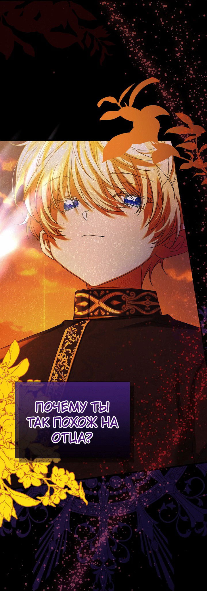 Манга 0 и 1 - Глава 39 Страница 29