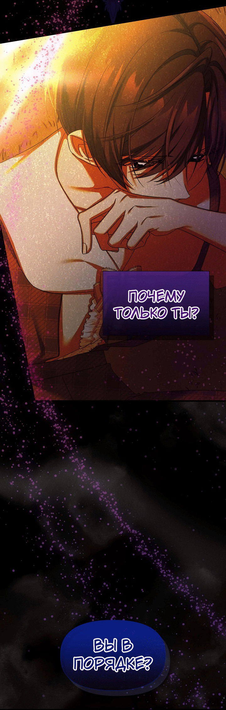 Манга 0 и 1 - Глава 39 Страница 30