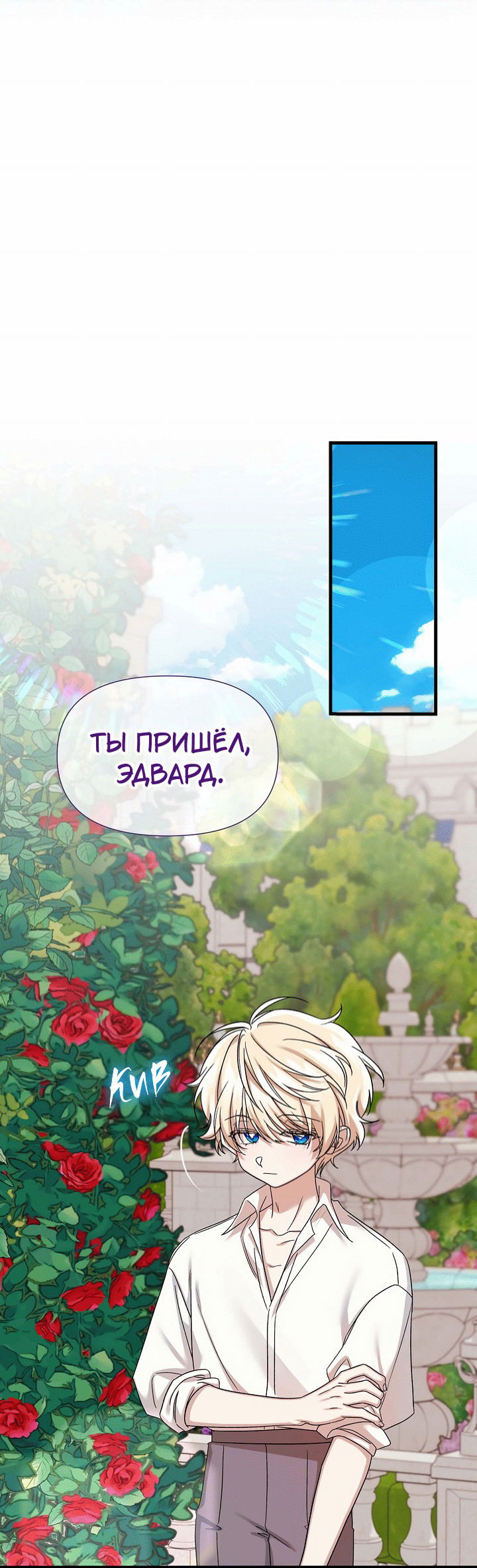 Манга 0 и 1 - Глава 39 Страница 40