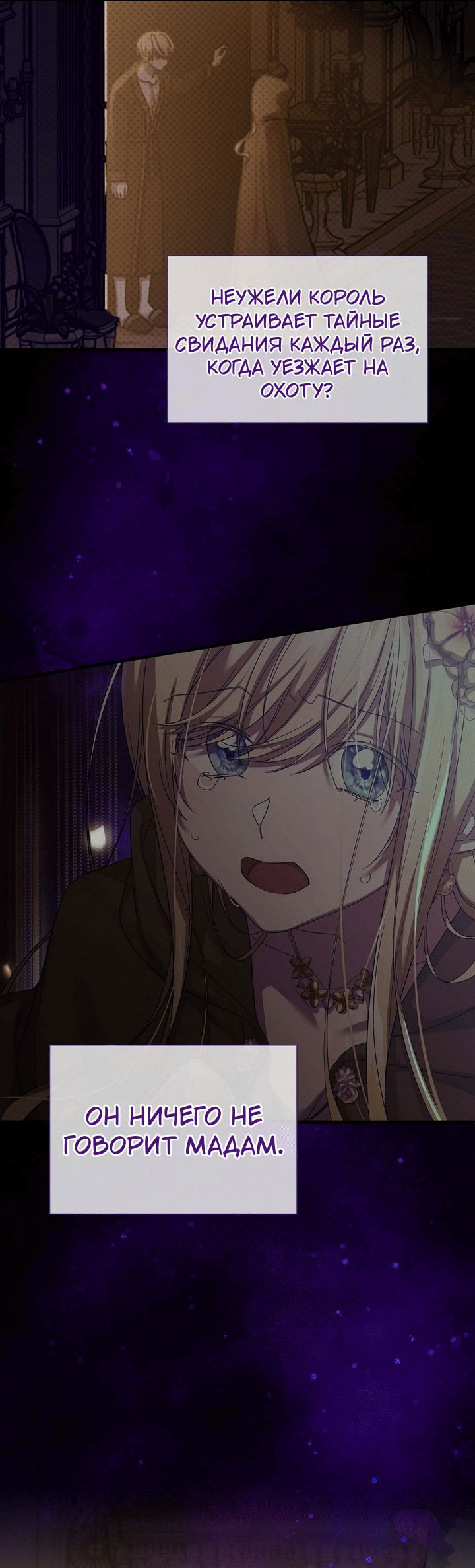 Манга 0 и 1 - Глава 39 Страница 37