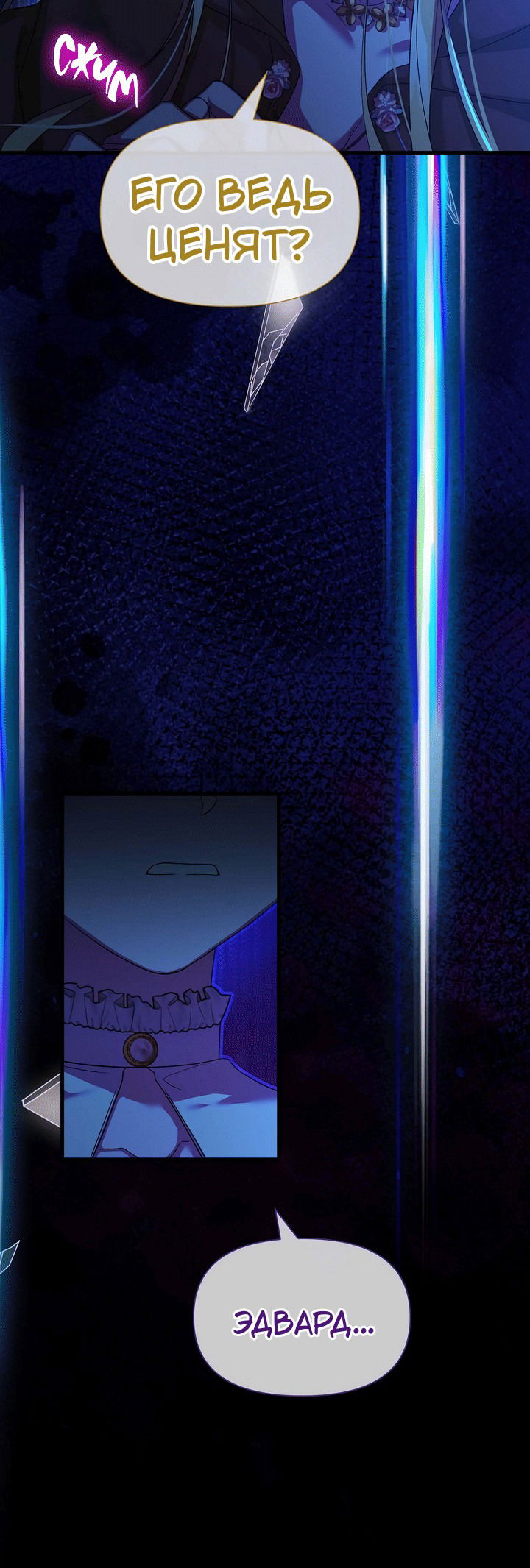 Манга 0 и 1 - Глава 39 Страница 8