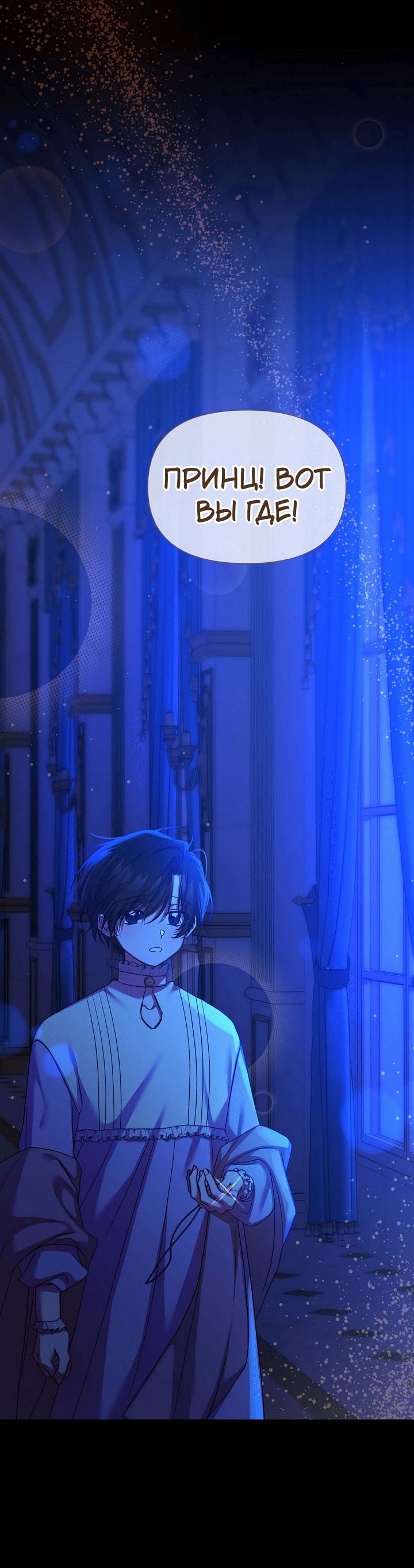 Манга 0 и 1 - Глава 39 Страница 25