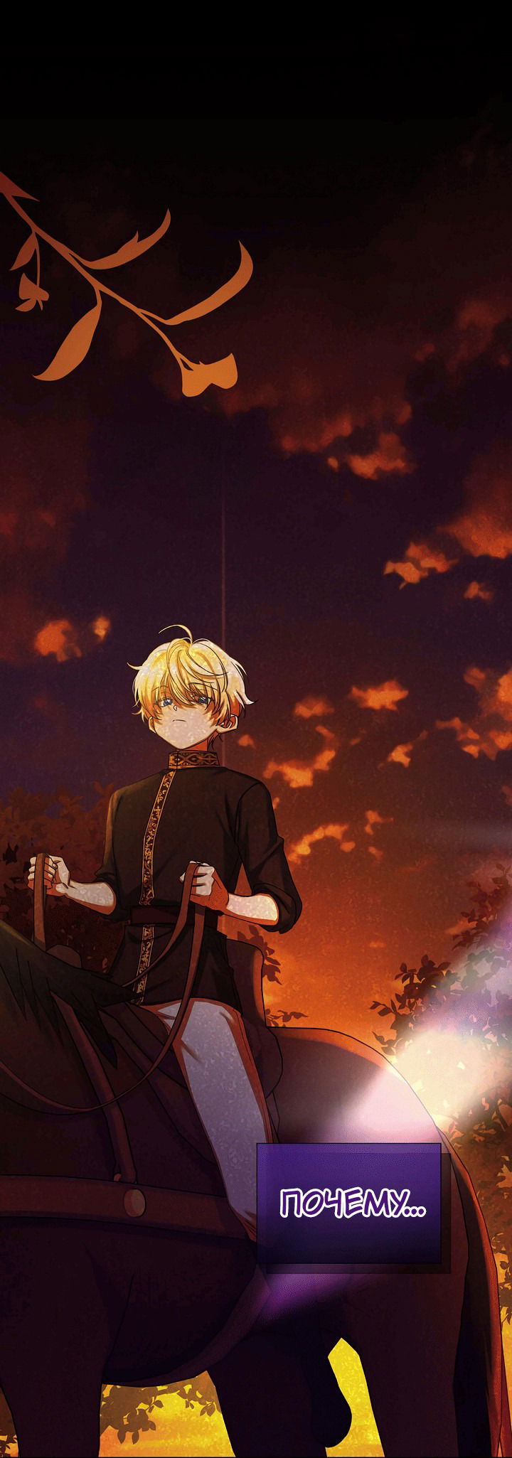 Манга 0 и 1 - Глава 39 Страница 28