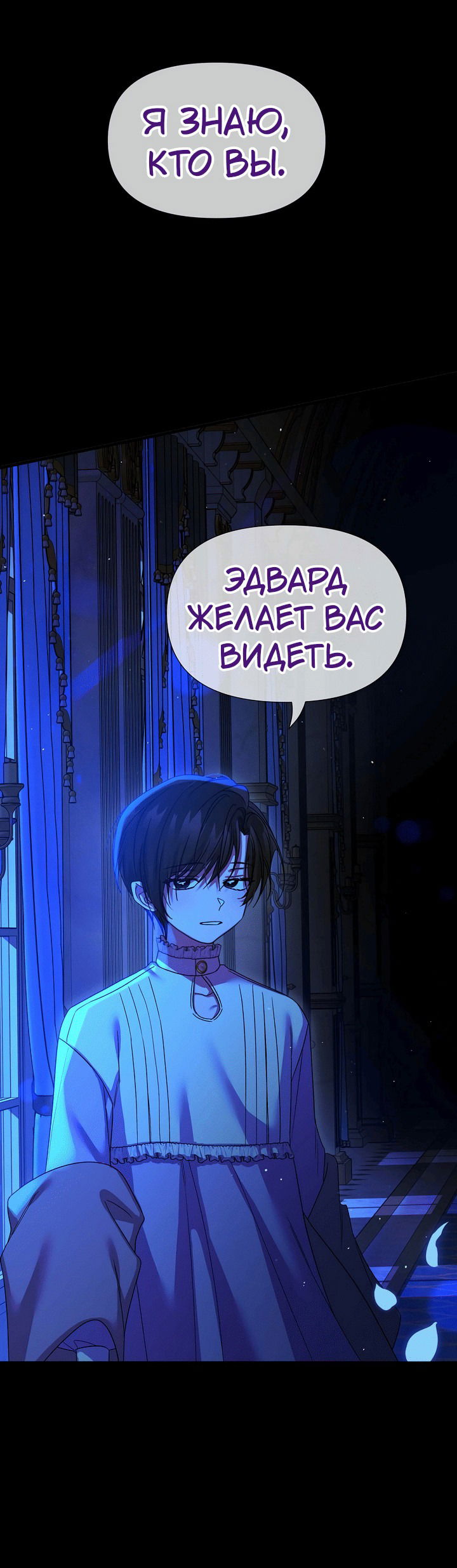 Манга 0 и 1 - Глава 39 Страница 3