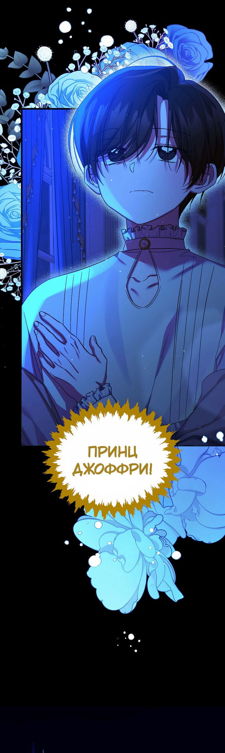 Манга 0 и 1 - Глава 39 Страница 6