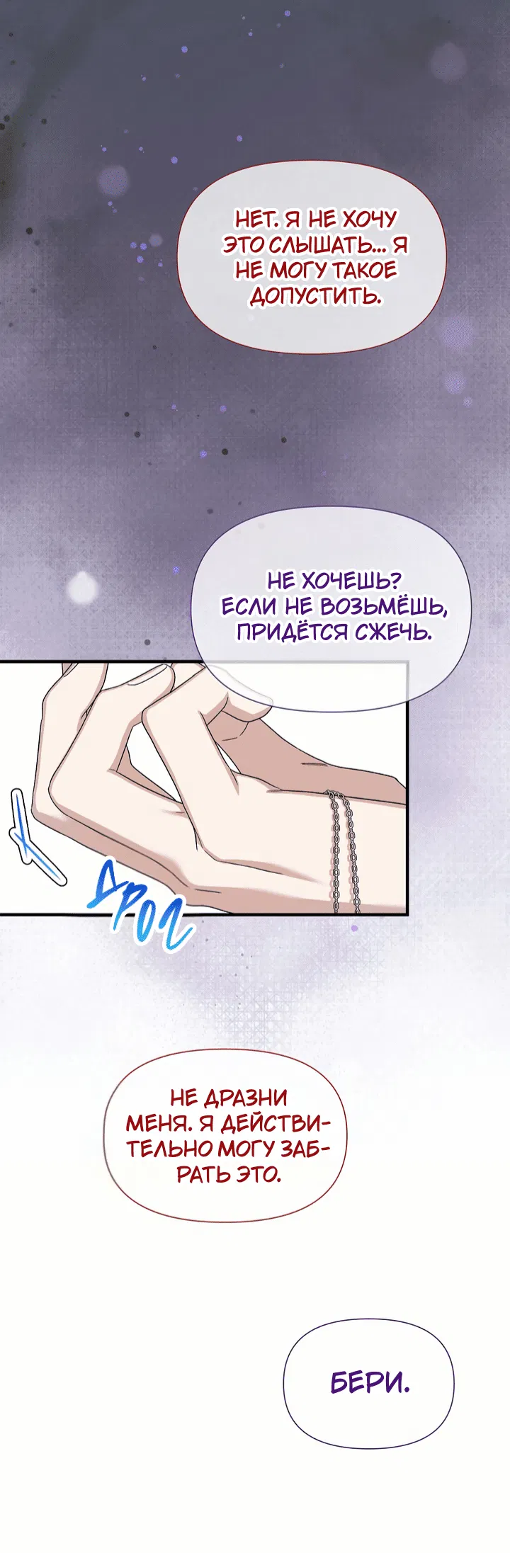 Манга 0 и 1 - Глава 39 Страница 49