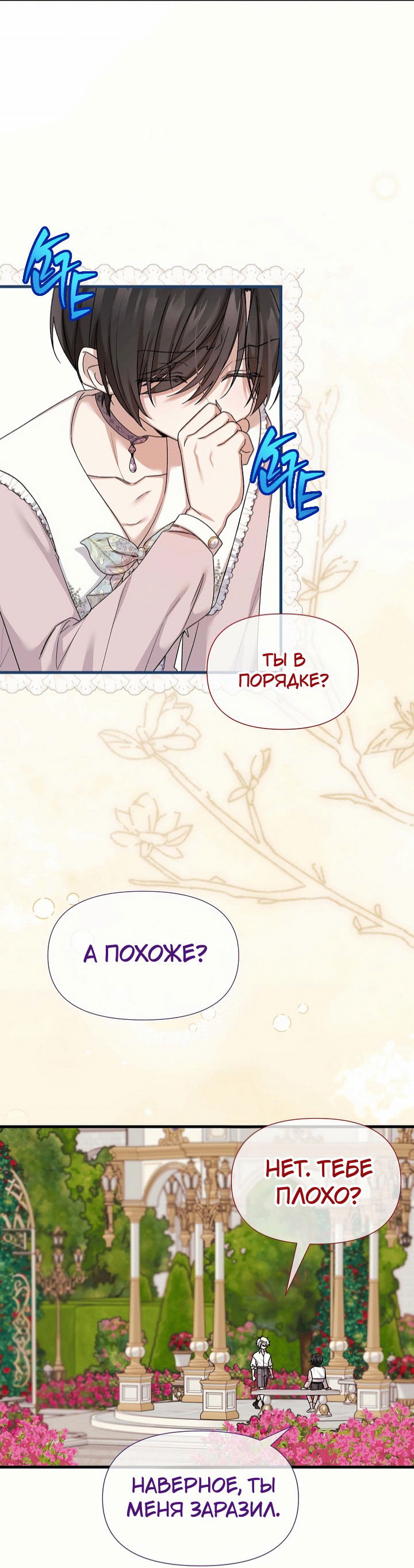 Манга 0 и 1 - Глава 39 Страница 41