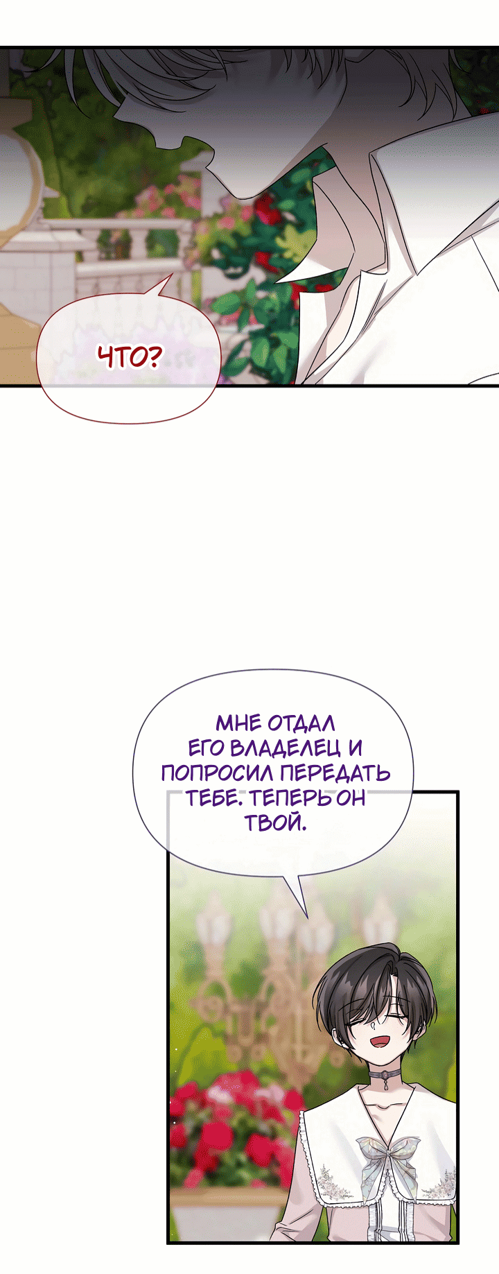 Манга 0 и 1 - Глава 39 Страница 47