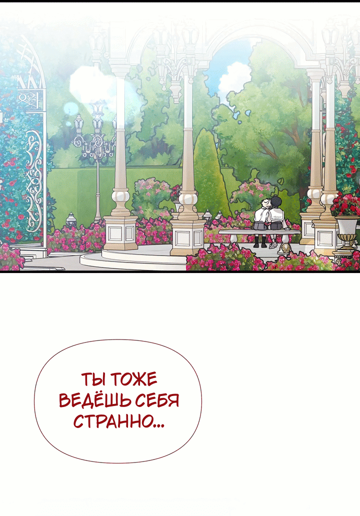 Манга 0 и 1 - Глава 39 Страница 55