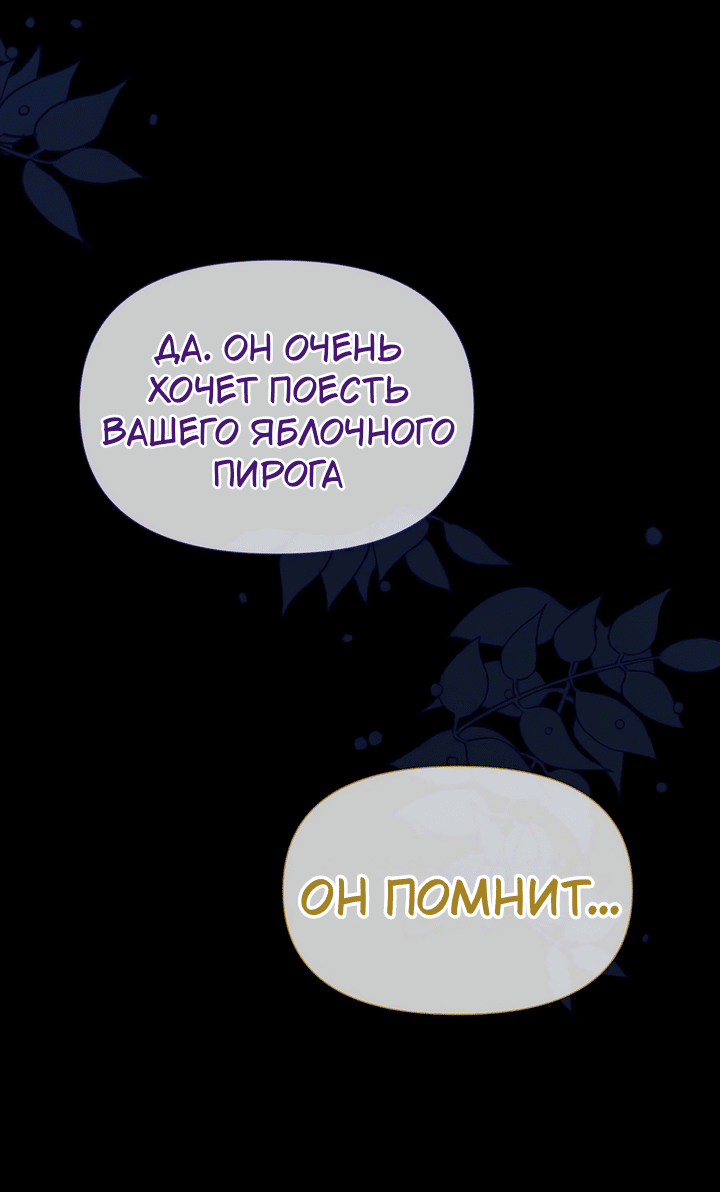 Манга 0 и 1 - Глава 39 Страница 21