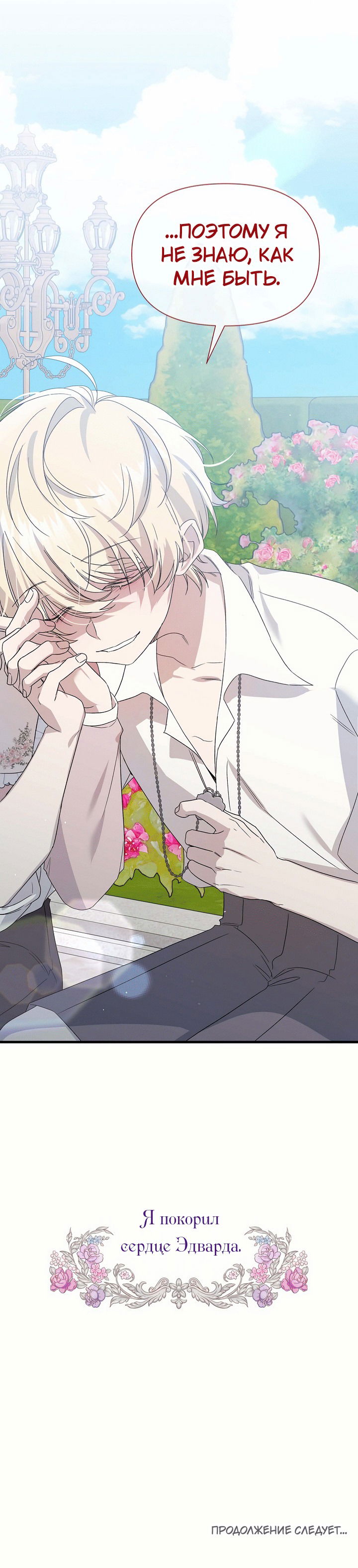 Манга 0 и 1 - Глава 39 Страница 56