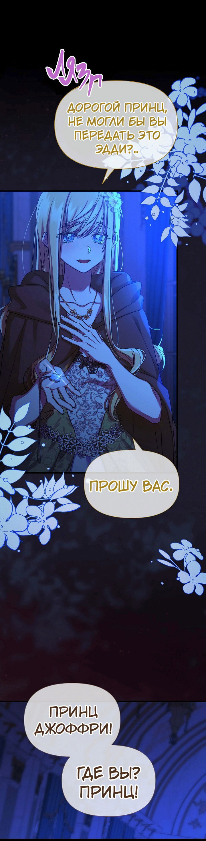 Манга 0 и 1 - Глава 39 Страница 22