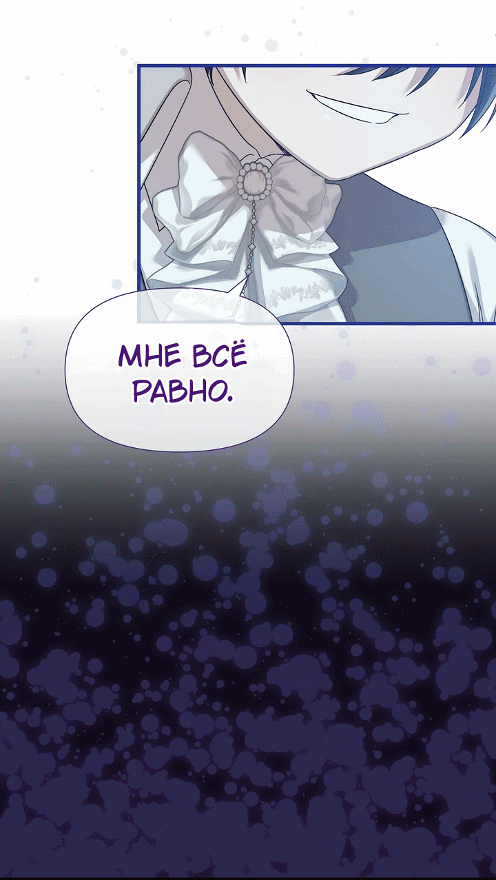 Манга 0 и 1 - Глава 39 Страница 36