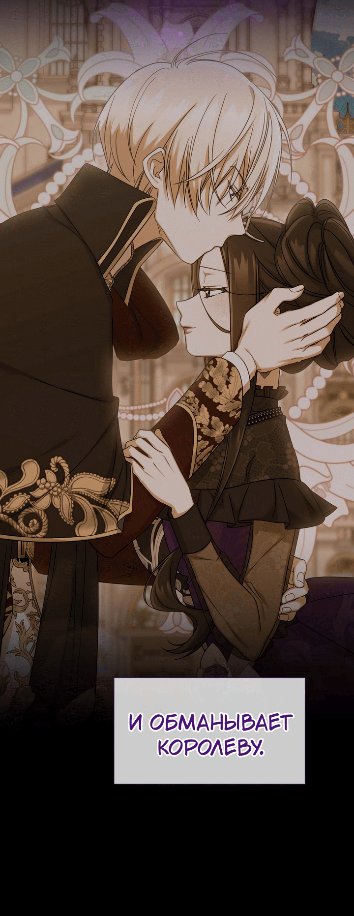 Манга 0 и 1 - Глава 39 Страница 38