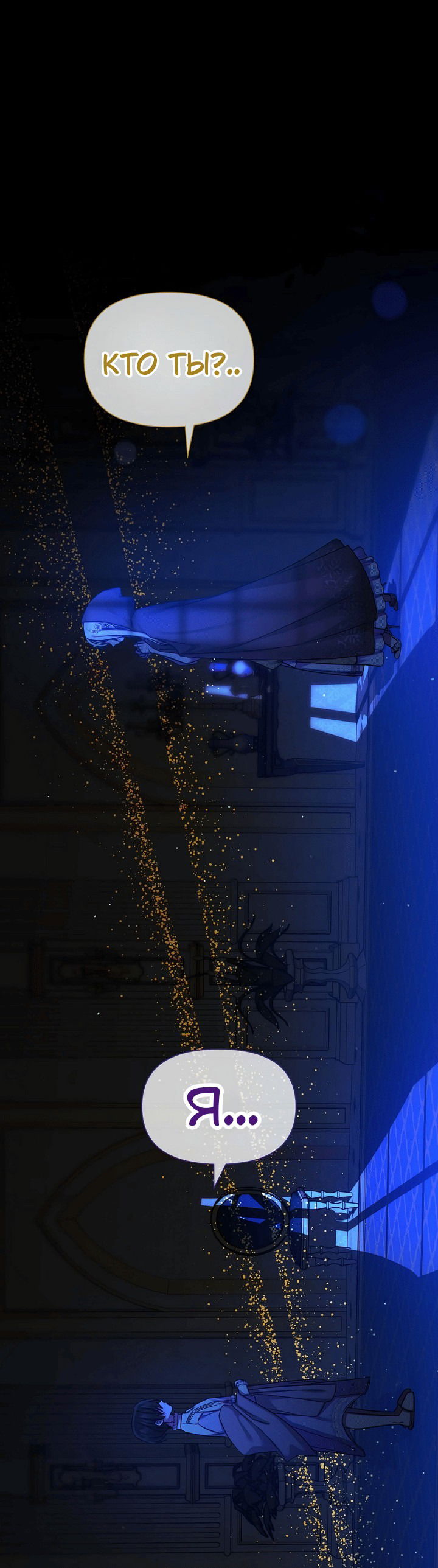 Манга 0 и 1 - Глава 39 Страница 4