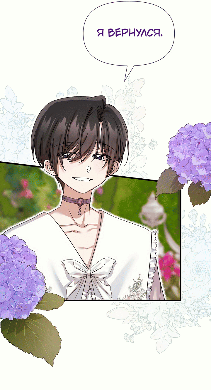 Манга 0 и 1 - Глава 39 Страница 43