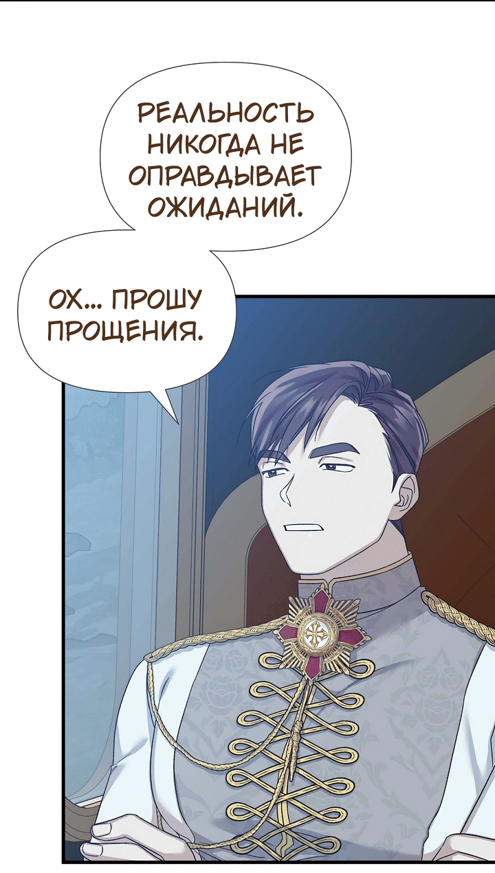 Манга 0 и 1 - Глава 39 Страница 33